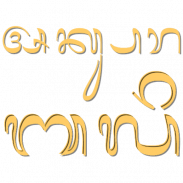 Transliterasi Aksara Bali screenshot 6