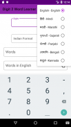 Digit 2 Word Learner screenshot 3