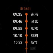 台灣高鐵 T Express行動購票服務 screenshot 12