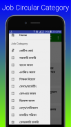 Job Circular screenshot 6