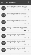 Kannada Gadegalu (ಗಾದೆಗಳು) screenshot 3