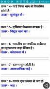 UP TET (उत्‍तरप्रदेश शिक्षक) screenshot 1