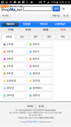 샵마넷_매장 판매직 구인구직  1위_SINCE 2001 screenshot 2