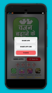 Vajan Badhane Ke Tips screenshot 4