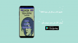 رسائل إلى ميلينا لـ فرانز كافكا screenshot 3