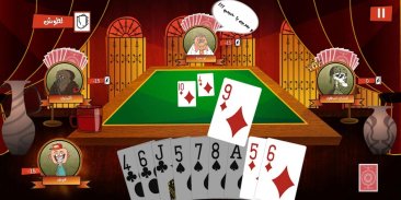 Trix Toon - تركس توون ♠️♥️♣️♦️ screenshot 9