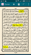 Urdu Quran (15 lines per page) screenshot 8