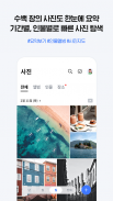 네이버 N드라이브 - Naver Ndrive screenshot 6
