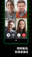 ICQ: 视频聊天软件，给朋友发短信并打电话 screenshot 6