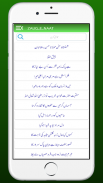 Zauq e Naat Hasan Raza ذوق نعت screenshot 0