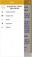 Shri Guru Granth Sahib Darpan screenshot 5