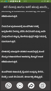 ಮನೆ ಮದ್ದು || Home Remedies screenshot 7