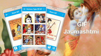 Happy Janmashtmi GIF : Lord Krishna GIF 2017 screenshot 4