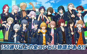 ダンキラ!!! - Boys, be DANCING! - screenshot 19