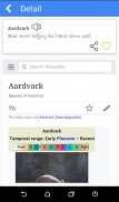 Gujarati Dictionary screenshot 3