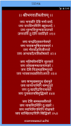 Maa Bhagwati Stotram screenshot 1