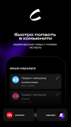 Сетка: соцсеть для нетворкинга screenshot 0