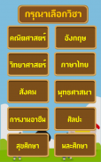 แบบทดสอบ ป.1 screenshot 0