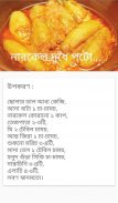 নিরামিষ খাবার রেসিপি screenshot 2