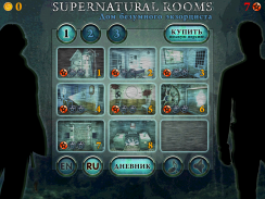Supernatural Rooms screenshot 18