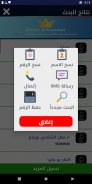 منو داق - الكويت screenshot 0