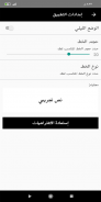 رواية أنت لي screenshot 0