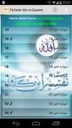 Tafseer Ibn Kaseer screenshot 0