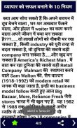 Hindi Business ideas screenshot 4