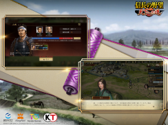信長の野望 天下への道 screenshot 13