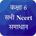 Class 6 NCERT Solutions Hindi icon