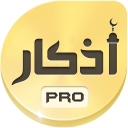 Azkar Pro: Muslim Dua & Azkar Icon