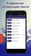 Text converter (текст символами) screenshot 8