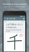 Japanese Kanji Study - 漢字学習 screenshot 5