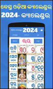 Odia Calender 2024 - ଓଡ଼ିଆ screenshot 8