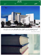 Urdu News: Daily Pakistan Newspaper screenshot 6