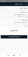 رواية قصة تكملها أنت screenshot 1