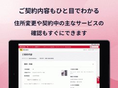 My docomo - 料金・通信量の確認 screenshot 6