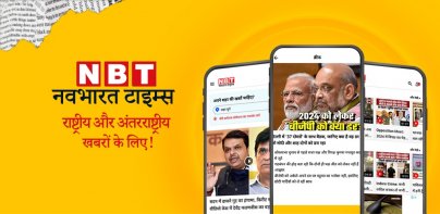 Hindi News:Live India News, Live TV, Newspaper App