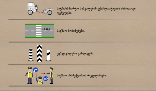 road signs ge screenshot 2