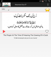 Masnoon Duain Islamic Audios screenshot 7