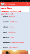 Maha WRD Bharti Exam जलसंपदा / जलसंधारण विभाग भरती screenshot 5