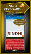 Sindhi Keyboard screenshot 0