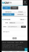 MGM Site(엠지엠 사이트) screenshot 4