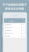 ToDoリスト - 買い物・やることリスト、タスク管理 screenshot 5