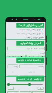 تەفسیری نوور | قورئانی پیرۆز screenshot 4