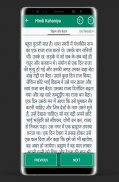 Hindi Kahaniya Kids Stories screenshot 2