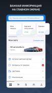 АвтоТО - Автозапчасти screenshot 1