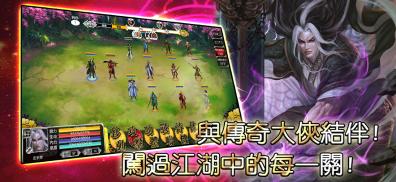 武林 screenshot 2