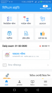 বিসিএস প্রস্তুতি - BCS & Bank Job Preparation screenshot 10