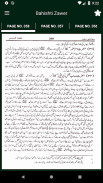 Bahishti Zewar screenshot 2